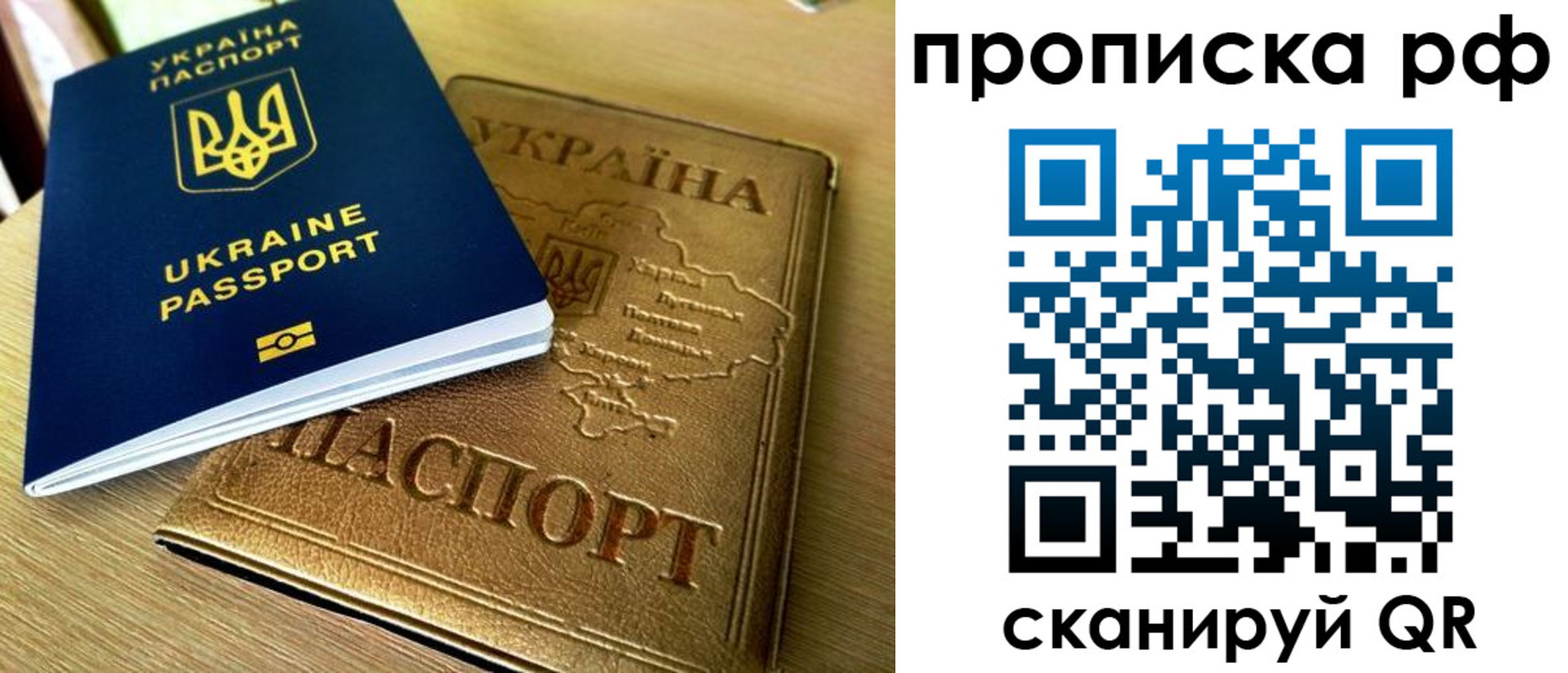 прописка штамп в Никольске